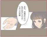 「「自分は特別な存在」人のものを取ろうとする妹の横暴な行動はどこまでエスカレートするのか【漫画】」の画像23