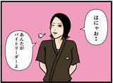 「【漫画】指令：バイトリーダー養成スパッツを着用せよ！【元引きこもりがバイトリーダー Vol.168】」の画像2