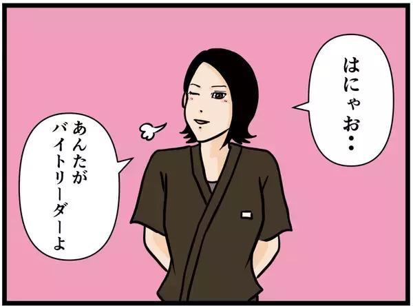 「【漫画】指令：バイトリーダー養成スパッツを着用せよ！【元引きこもりがバイトリーダー Vol.168】」の画像