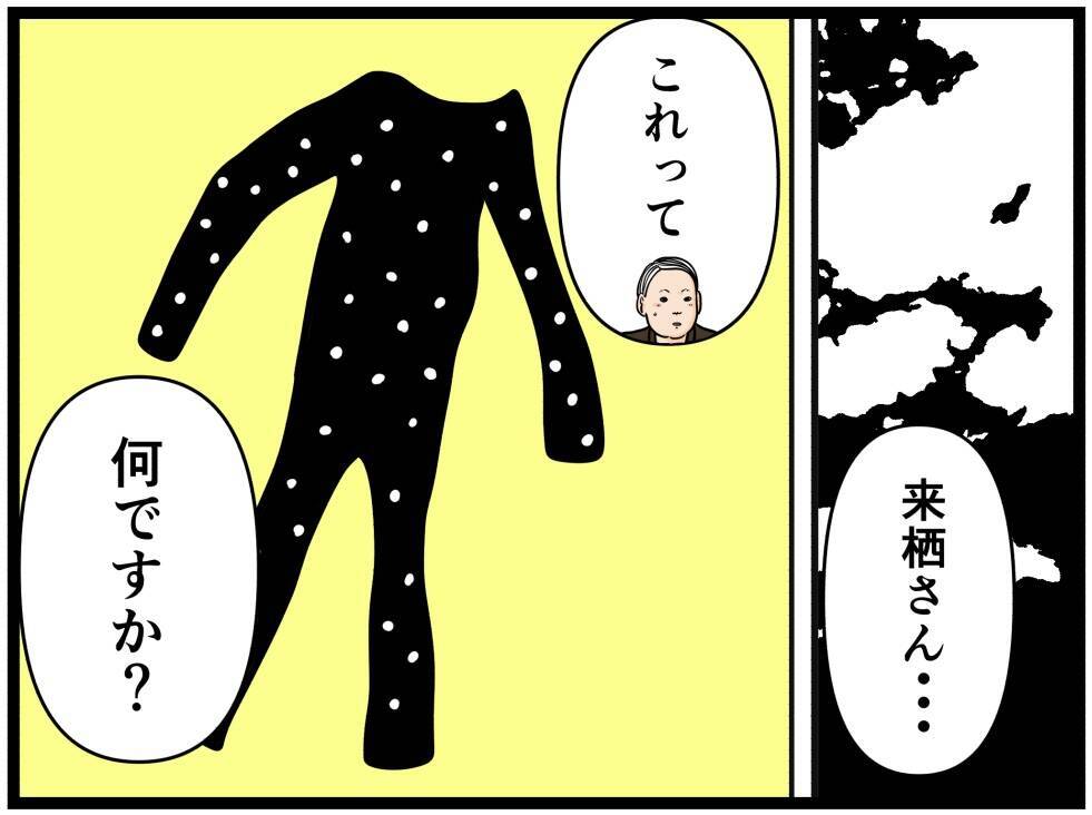 【漫画】指令：バイトリーダー養成スパッツを着用せよ！【元引きこもりがバイトリーダー Vol.168】
