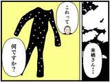 「【漫画】指令：バイトリーダー養成スパッツを着用せよ！【元引きこもりがバイトリーダー Vol.168】」の画像7