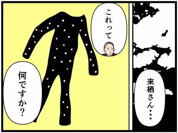 「【漫画】指令：バイトリーダー養成スパッツを着用せよ！【元引きこもりがバイトリーダー Vol.168】」の画像