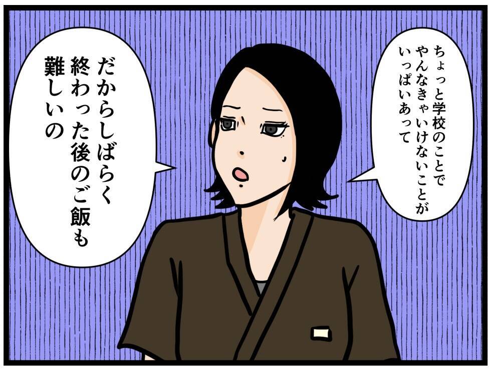 【漫画】指令：バイトリーダー養成スパッツを着用せよ！【元引きこもりがバイトリーダー Vol.168】