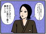 「【漫画】指令：バイトリーダー養成スパッツを着用せよ！【元引きこもりがバイトリーダー Vol.168】」の画像4