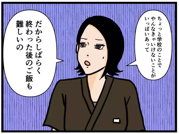 「【漫画】指令：バイトリーダー養成スパッツを着用せよ！【元引きこもりがバイトリーダー Vol.168】」の画像