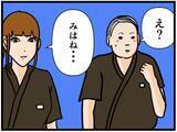 「【漫画】指令：バイトリーダー養成スパッツを着用せよ！【元引きこもりがバイトリーダー Vol.168】」の画像3