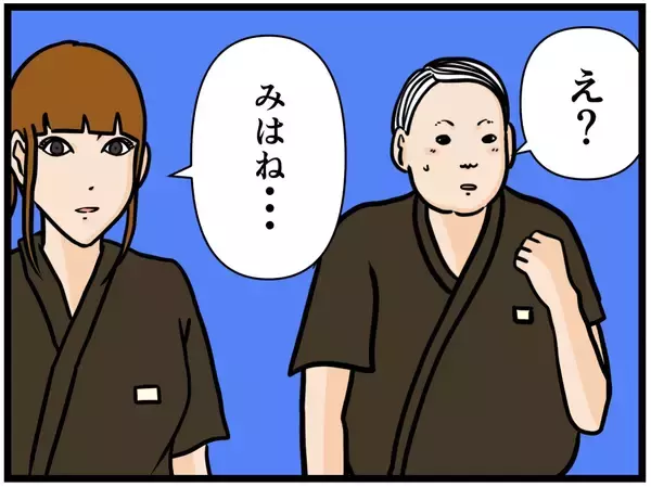 「【漫画】指令：バイトリーダー養成スパッツを着用せよ！【元引きこもりがバイトリーダー Vol.168】」の画像