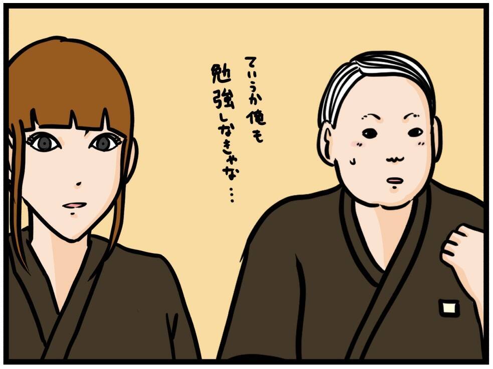 【漫画】指令：バイトリーダー養成スパッツを着用せよ！【元引きこもりがバイトリーダー Vol.168】