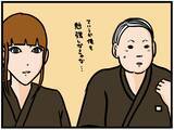 「【漫画】指令：バイトリーダー養成スパッツを着用せよ！【元引きこもりがバイトリーダー Vol.168】」の画像5