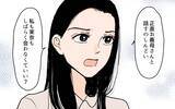 「「正直しんどい…」義母に会いたくないと主張する妻に夫は？」の画像14