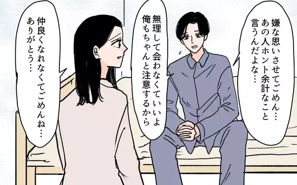 「「正直しんどい…」義母に会いたくないと主張する妻に夫は？」の画像