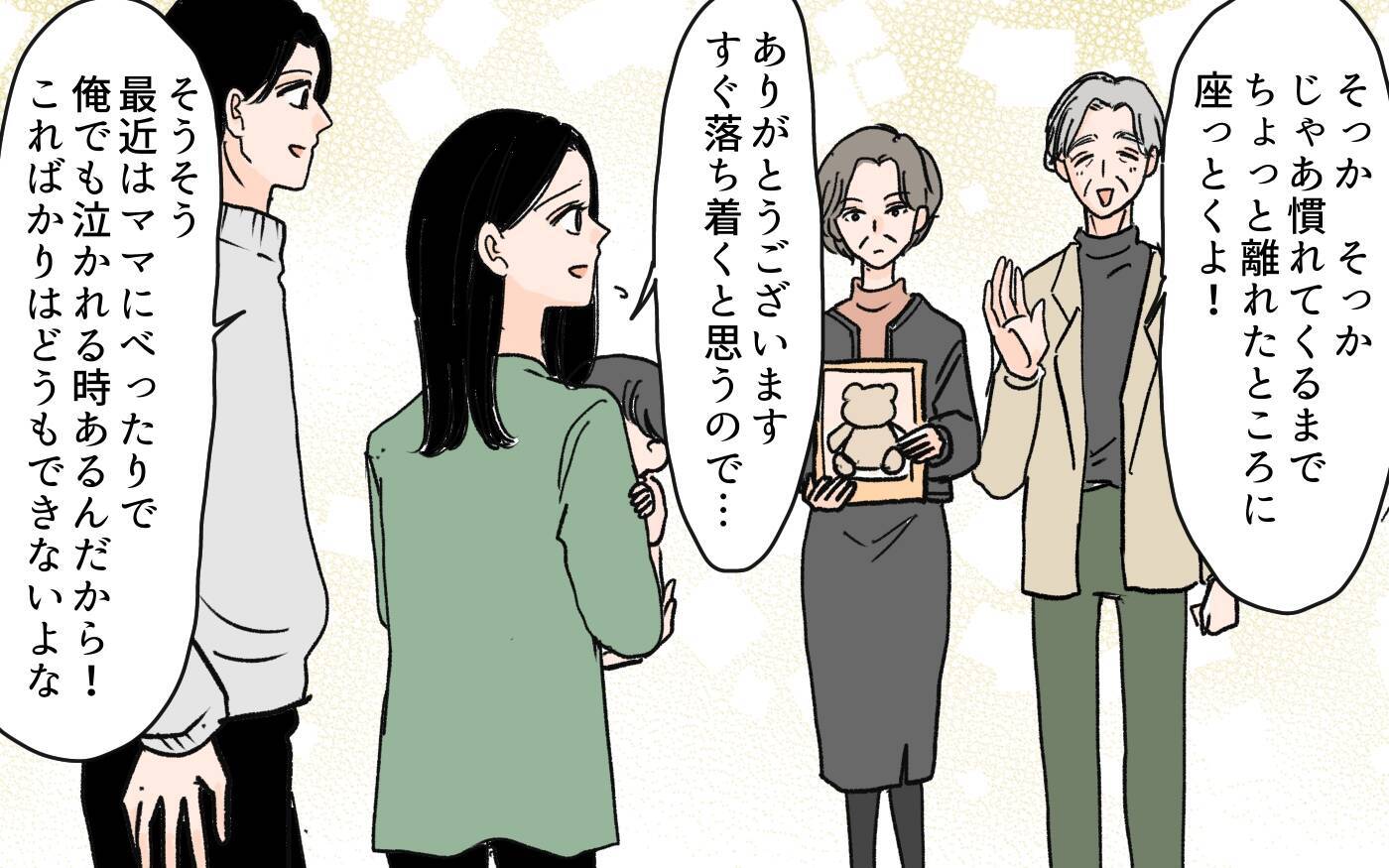 「正直しんどい…」義母に会いたくないと主張する妻に夫は？