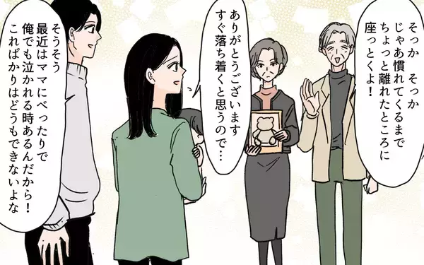「「正直しんどい…」義母に会いたくないと主張する妻に夫は？」の画像