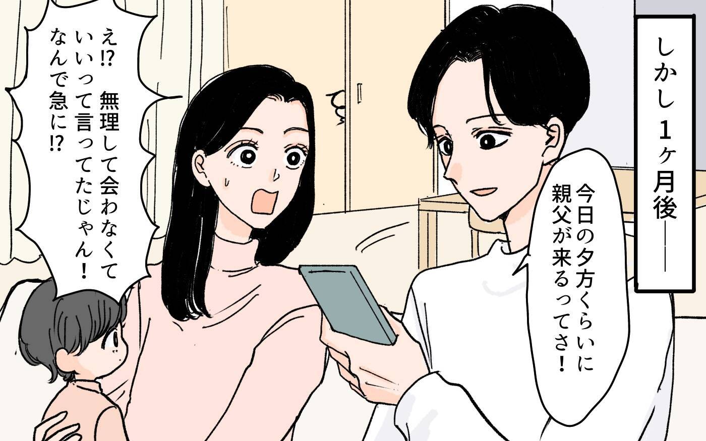 「正直しんどい…」義母に会いたくないと主張する妻に夫は？