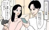 「「正直しんどい…」義母に会いたくないと主張する妻に夫は？」の画像12