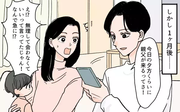 「「正直しんどい…」義母に会いたくないと主張する妻に夫は？」の画像