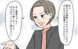 「「正直しんどい…」義母に会いたくないと主張する妻に夫は？」の画像5