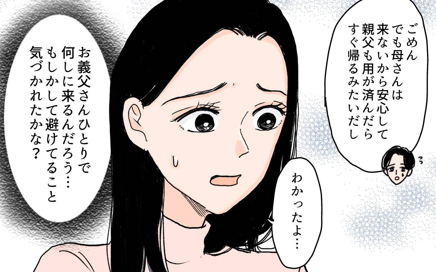 「正直しんどい…」義母に会いたくないと主張する妻に夫は？