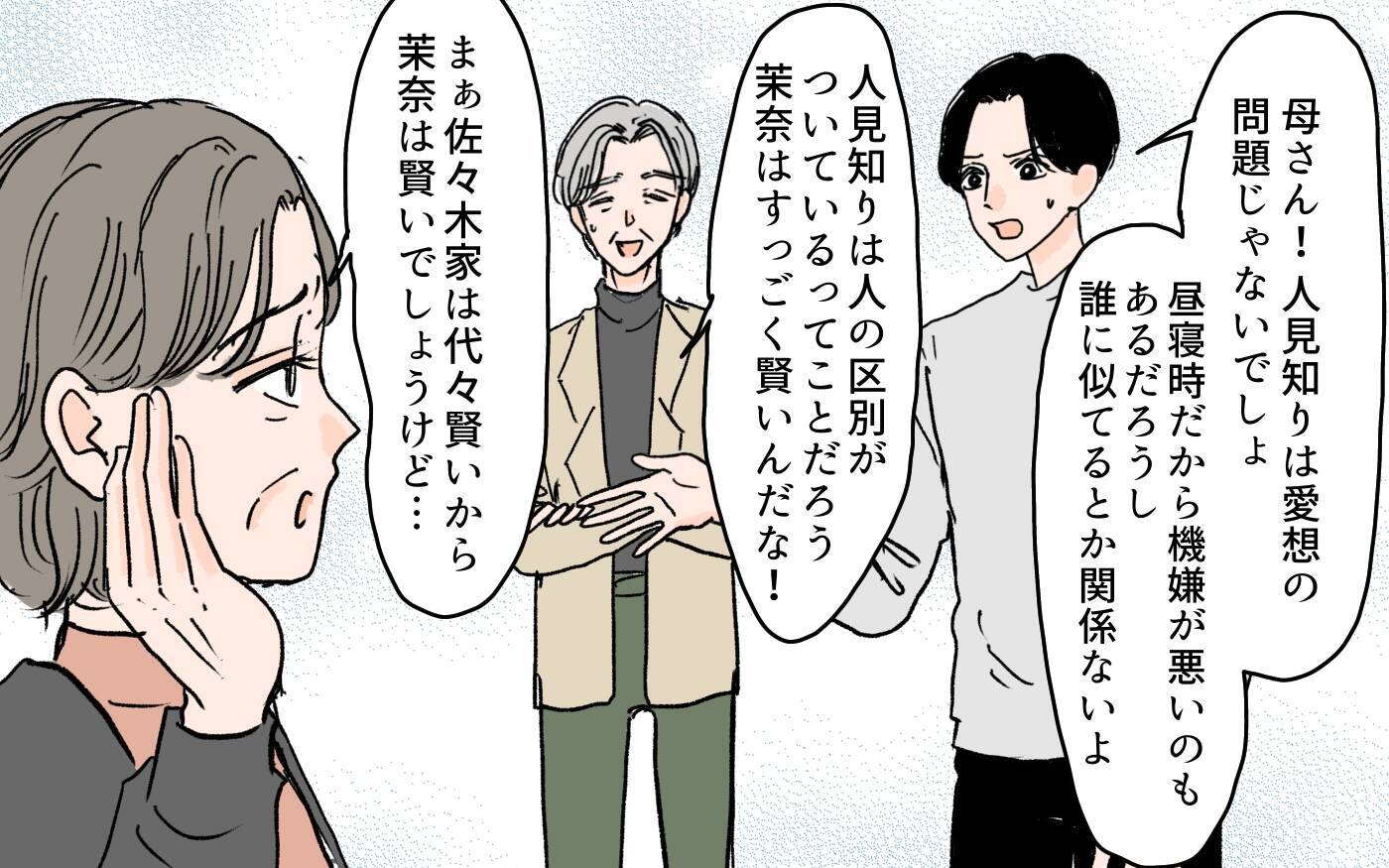 「正直しんどい…」義母に会いたくないと主張する妻に夫は？