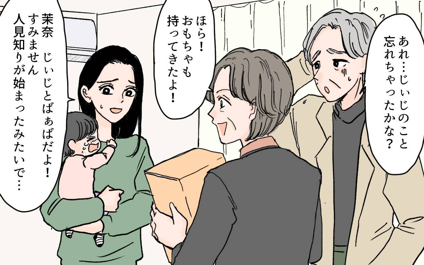 「正直しんどい…」義母に会いたくないと主張する妻に夫は？