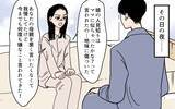 「「正直しんどい…」義母に会いたくないと主張する妻に夫は？」の画像9