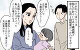 「「正直しんどい…」義母に会いたくないと主張する妻に夫は？」の画像1