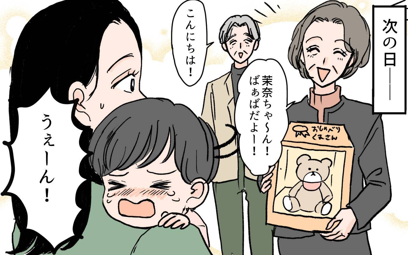 「正直しんどい…」義母に会いたくないと主張する妻に夫は？
