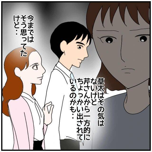 【漫画】夫が眠った後にスマホを確認…証拠を見つけたい【優しい夫とその同僚 Vol.34】