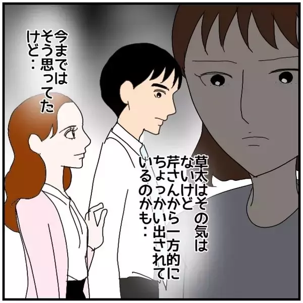 「【漫画】夫が眠った後にスマホを確認…証拠を見つけたい【優しい夫とその同僚 Vol.34】」の画像