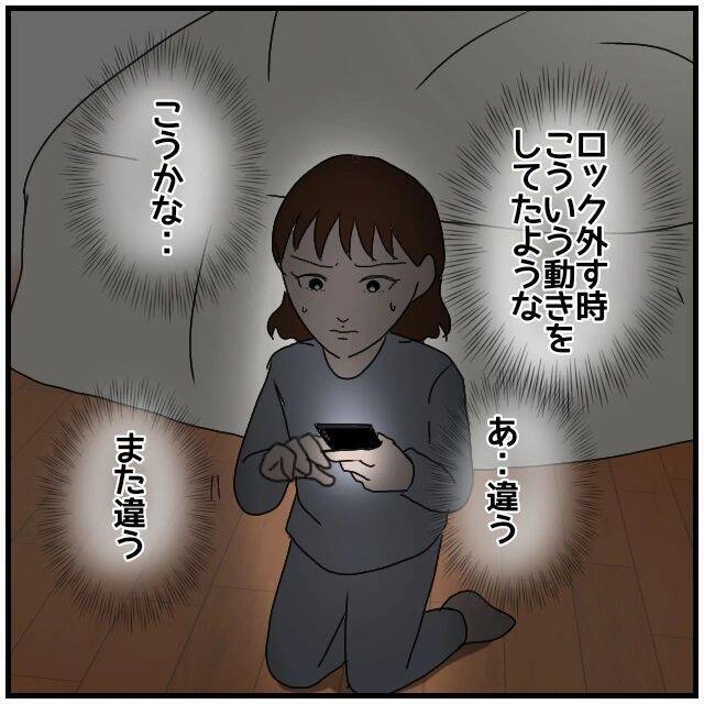 【漫画】夫が眠った後にスマホを確認…証拠を見つけたい【優しい夫とその同僚 Vol.34】