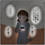 「【漫画】夫が眠った後にスマホを確認…証拠を見つけたい【優しい夫とその同僚 Vol.34】」の画像6