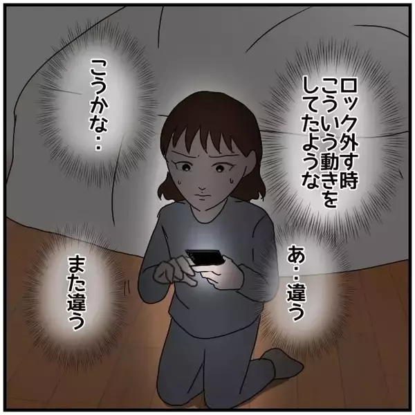 「【漫画】夫が眠った後にスマホを確認…証拠を見つけたい【優しい夫とその同僚 Vol.34】」の画像