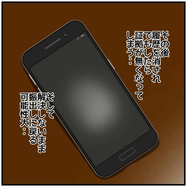【漫画】夫が眠った後にスマホを確認…証拠を見つけたい【優しい夫とその同僚 Vol.34】
