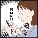 「【漫画】夫が眠った後にスマホを確認…証拠を見つけたい【優しい夫とその同僚 Vol.34】」の画像8