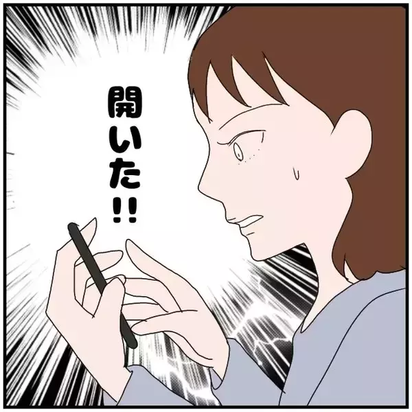 「【漫画】夫が眠った後にスマホを確認…証拠を見つけたい【優しい夫とその同僚 Vol.34】」の画像