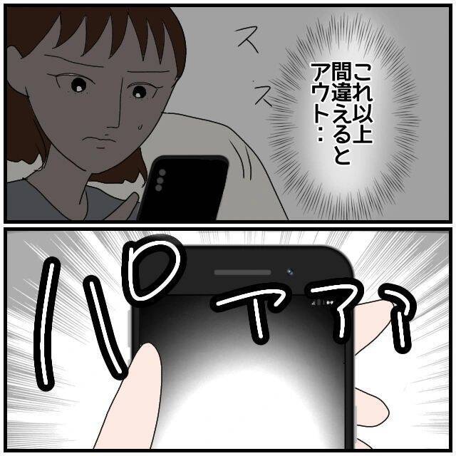 【漫画】夫が眠った後にスマホを確認…証拠を見つけたい【優しい夫とその同僚 Vol.34】