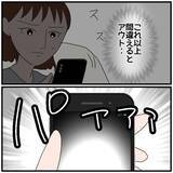 「【漫画】夫が眠った後にスマホを確認…証拠を見つけたい【優しい夫とその同僚 Vol.34】」の画像7