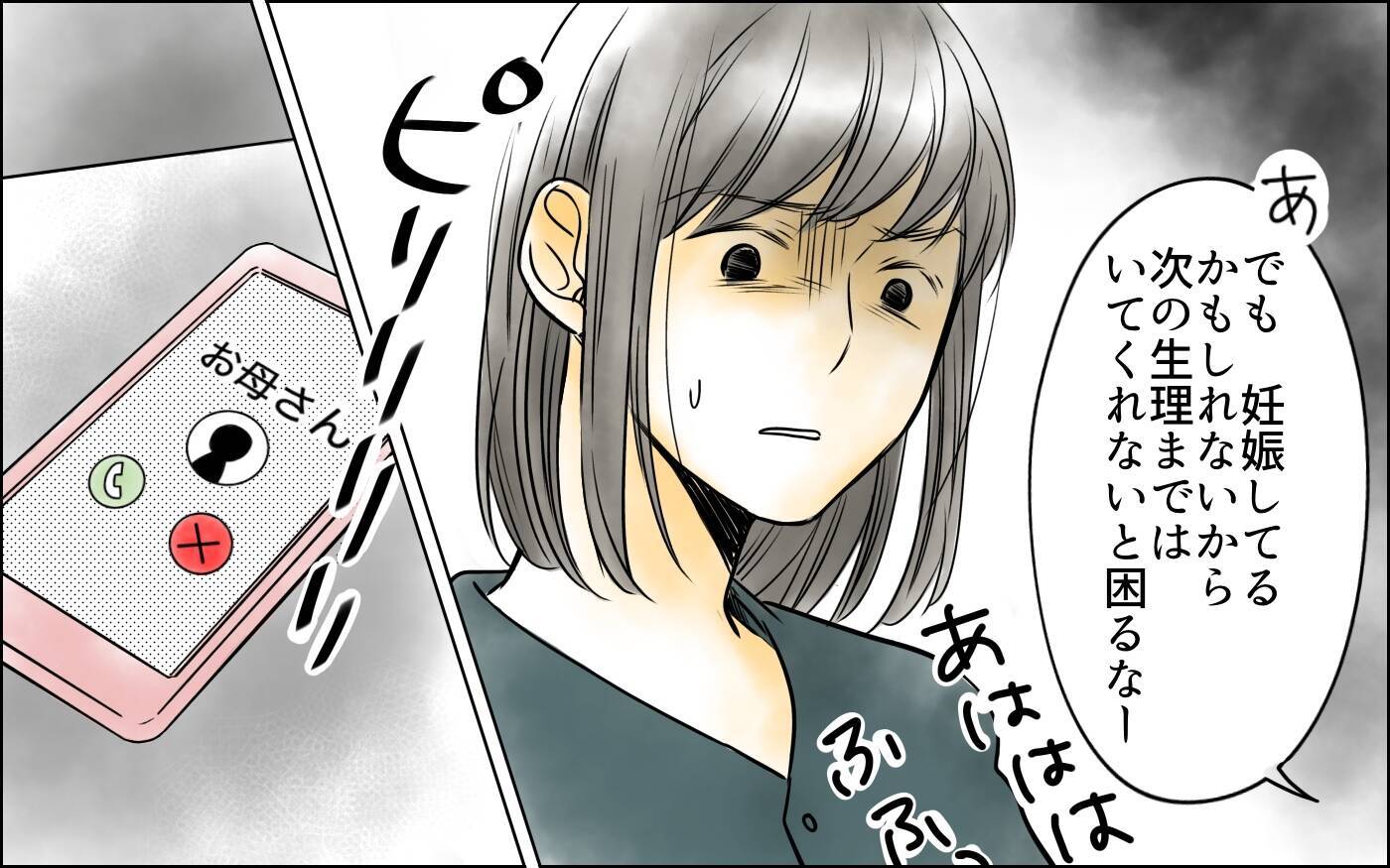 撮影した映像を盾に道具として扱われる日々…そこに希望の光が!?