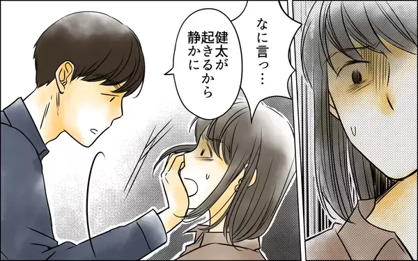 「撮影した映像を盾に道具として扱われる日々…そこに希望の光が!?」の画像
