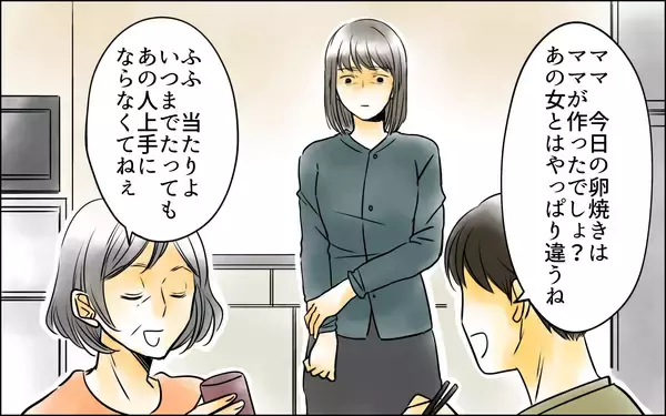 「撮影した映像を盾に道具として扱われる日々…そこに希望の光が!?」の画像