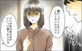 「撮影した映像を盾に道具として扱われる日々…そこに希望の光が!?」の画像3