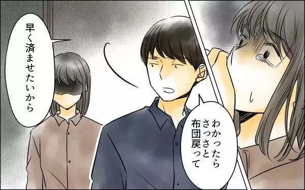 「撮影した映像を盾に道具として扱われる日々…そこに希望の光が!?」の画像