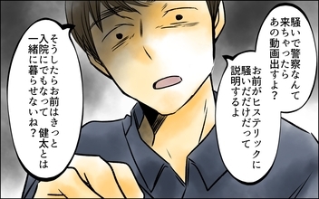 撮影した映像を盾に道具として扱われる日々…そこに希望の光が!?