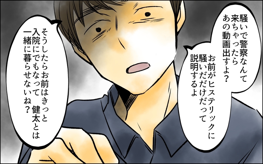 撮影した映像を盾に道具として扱われる日々…そこに希望の光が!?