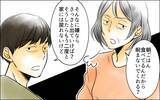 「撮影した映像を盾に道具として扱われる日々…そこに希望の光が!?」の画像9