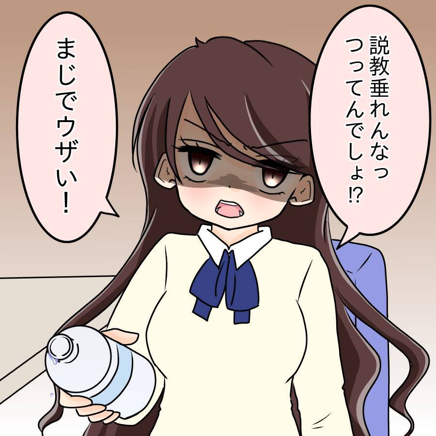 【漫画】口論がヒートアップ！ 水をひっかけられた【人の価値はモテ度で決まる Vol.17】