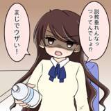 「【漫画】口論がヒートアップ！ 水をひっかけられた【人の価値はモテ度で決まる Vol.17】」の画像9