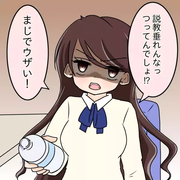 「【漫画】口論がヒートアップ！ 水をひっかけられた【人の価値はモテ度で決まる Vol.17】」の画像