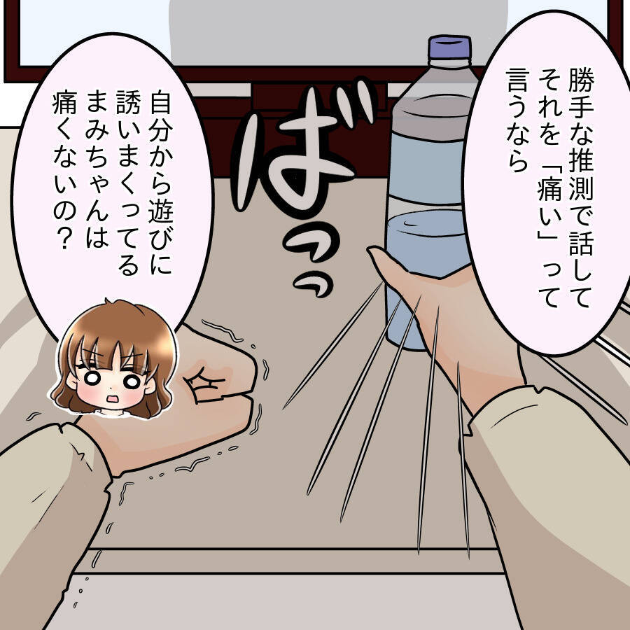 【漫画】口論がヒートアップ！ 水をひっかけられた【人の価値はモテ度で決まる Vol.17】