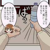 「【漫画】口論がヒートアップ！ 水をひっかけられた【人の価値はモテ度で決まる Vol.17】」の画像7